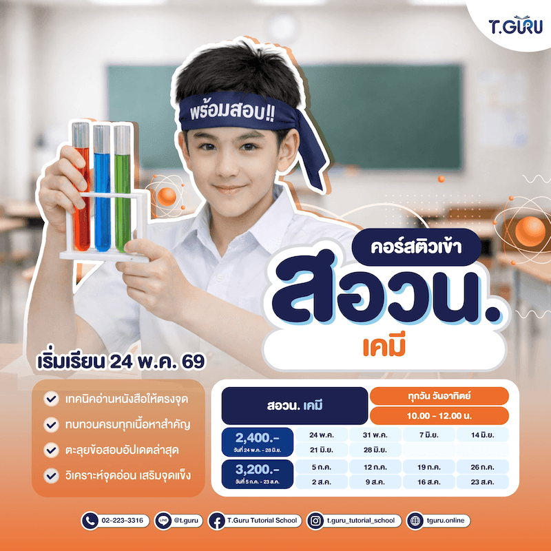 tguru-onsite