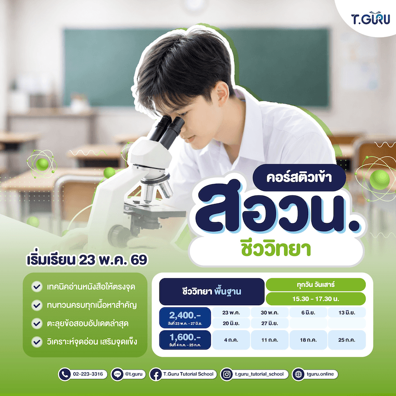 tguru-onsite