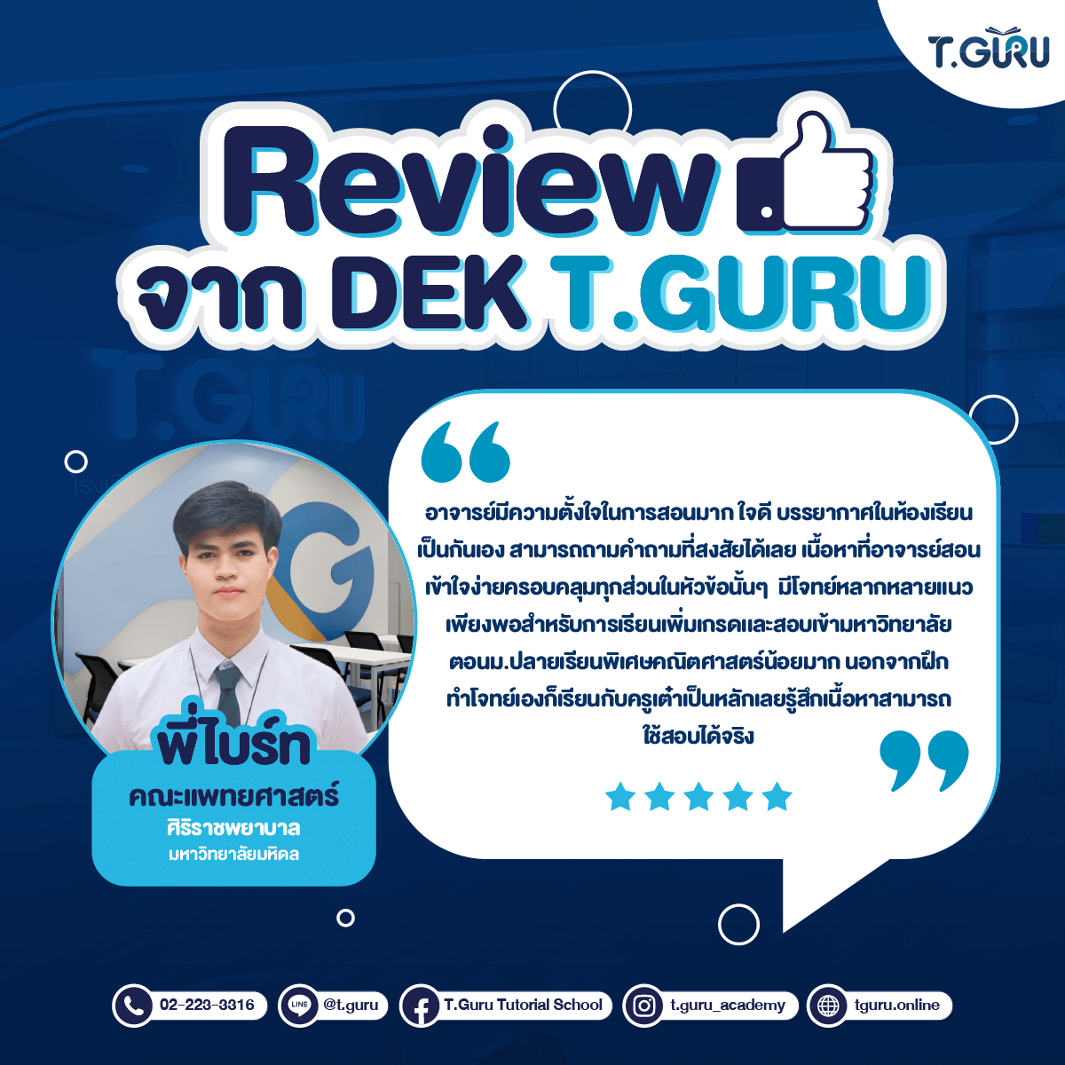 tguru-testimonial