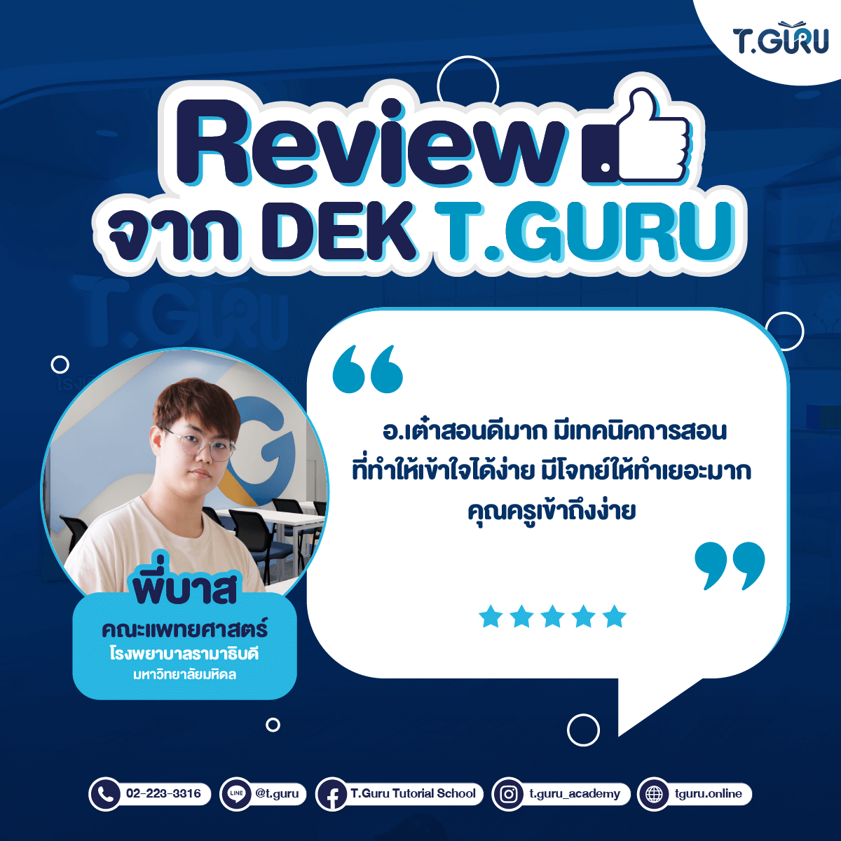 tguru-testimonial